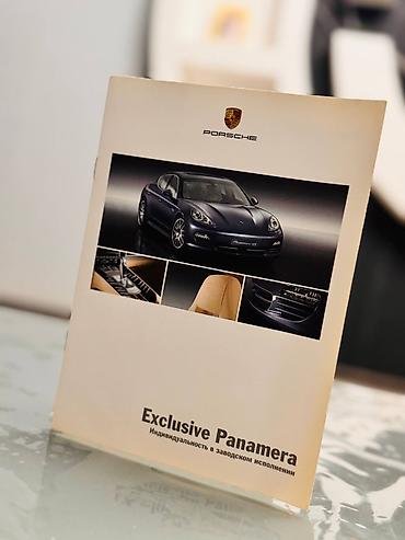 informatika codera pdf: Porsche “Exclusive Panamera” kataloq/broşürü - Rəsmi Porsche nəşri — 1
