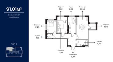 сниму дом долгий срок: 3 комнаты, 91 м², Элитка, 1 этаж, Косметический ремонт