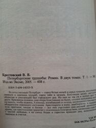 Художественная литература: Продам книги — 18