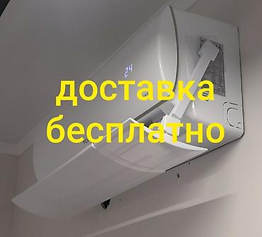 Запчасти и аксессуары для бытовой техники: Доставка Бесплатно Установка Бесплатно ЗАЩИТНЫЙ ЭКРАН для — 13