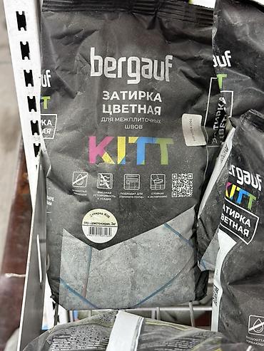 Цветная затирка для межплиточных швов Bergauf KITT. Подходит для