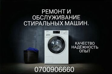 куплю стиралную машину: Стиральная машина Samsung, Автомат