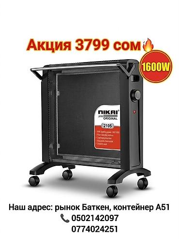 Отопительные приборы: Масляный обогреватель Кол-во секций: 9, Несколько режимов мощности — 4
