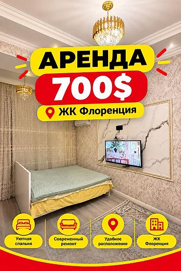 1 комната, Агентство недвижимости, Без подселения, С мебелью полностью