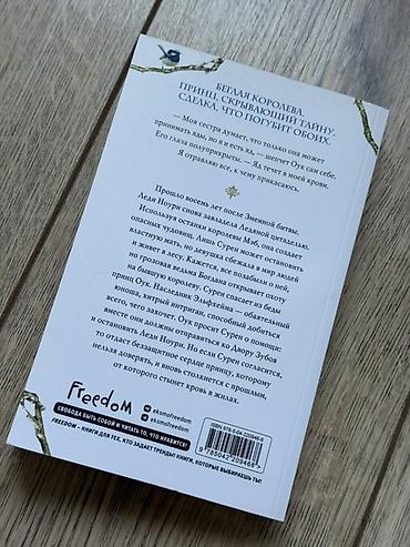 романтик: Фантастика и фэнтези, На русском языке, Новый, Самовывоз — 2