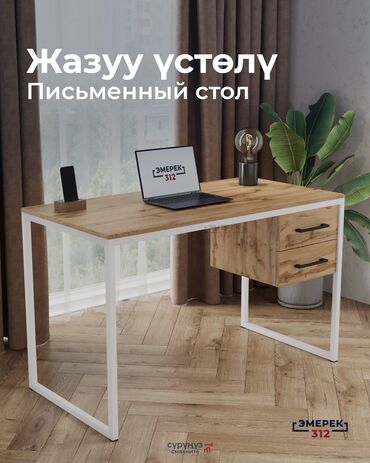 мебель кочкор ата: Стол лофт с тумбой 120»60»75 дуб вотан (25х25)