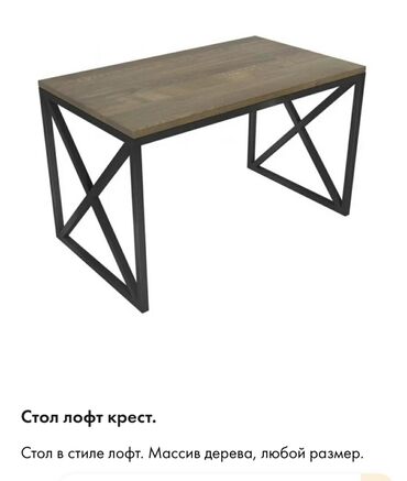 стол метал: Мебель на заказ, Стол