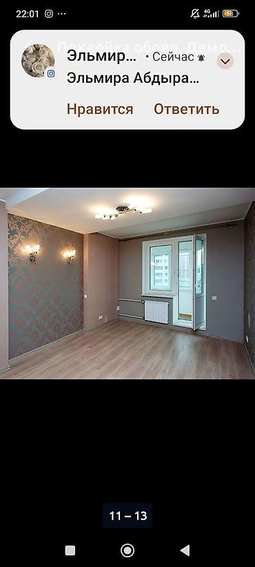 Поклейка обоев: Поклейка обоев под ключ Профессиональная оклейка стен любыми видами — 12