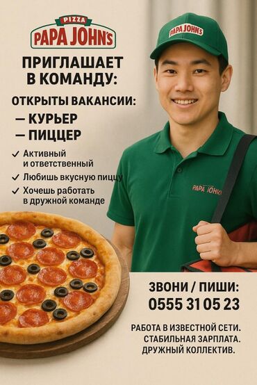 пицца печка: Требуется Повар : Пиццамейкер, 1-2 года опыта
