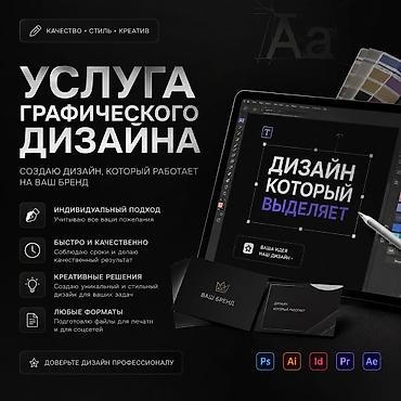 кафе ош: Графика дизайнери — 2
