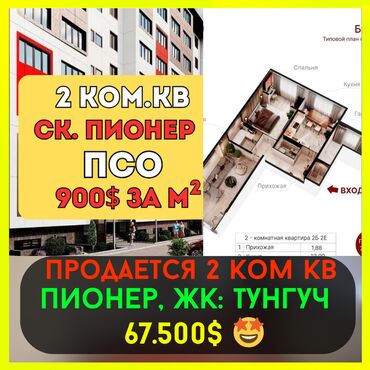 как взять квартиру в рассрочку на 10 лет: 2 комнаты, 75 м², 106 серия, 3 этаж, ПСО (под самоотделку)