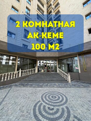 квартиры в токмоке: 2 комнаты, 100 м², Элитка, 3 этаж, Евроремонт