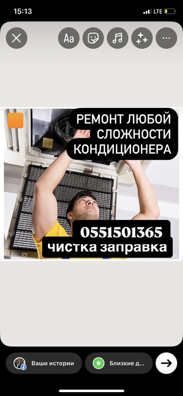 кондиционер напольный: Ремонт кондиционеров Заправка кондиционеров Чистка кондиционеров