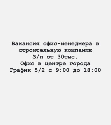 работа с документами без опыта: Требуется Офис-менеджер с опытом работы от 2х лет Знание ПК