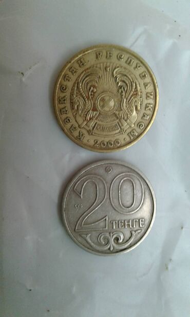 Sikkələr: Монеты разных стран: Продам монеты Российской империи. Бартер не — 28