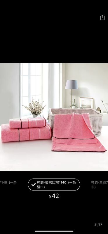 meizu m5 note розовый: Полотенцы кочество хороший
