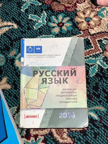 köhnə əlifba kitabı: Salam, bu kitab satılır, öz qiyməti 10 AZN, bele köhnə kitabdı bunann