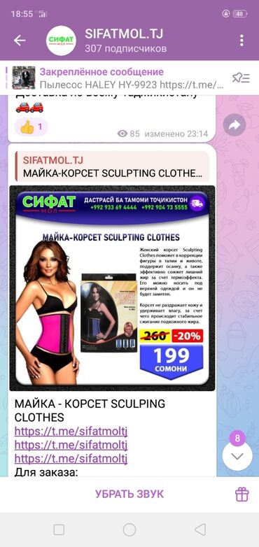 Другое: МАЙКА-КОРСЕТ SCULPTING CLOTHES ✅ Женский корсет Sculpting Clothes ✅