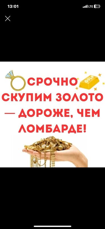 спортивный одежды: Зер буюмдар топтому, Үлгүсү 585, Жаңы, Металл түсү: Сары