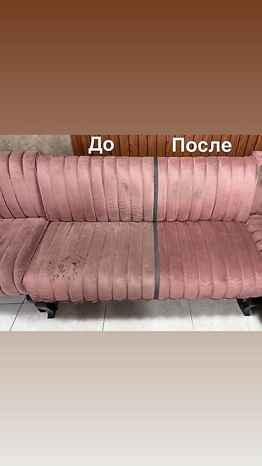 кел кел: Эмеректерди химиялык тазалоо, | Жумшак эмерек, Ковролин, Strollers and car seats — 1
