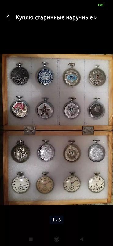 Антикварные часы: Куплю часы советского союза в жёлтом корпусе. Рабочие и не рабочие. А — 8