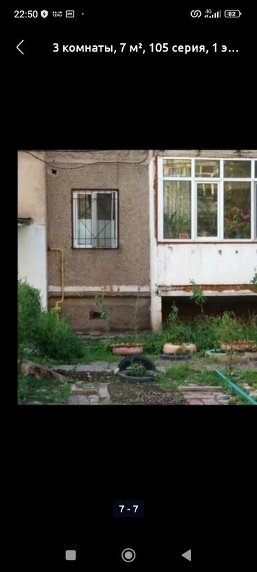 агентство недвижимости магнат: 3 комнаты, 60 м², 105 серия, 1 этаж