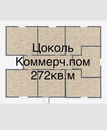аренда помещения в канте: Продается коммерческое помещение 272кв.м Цокольный этаж Потолки 2,80м
