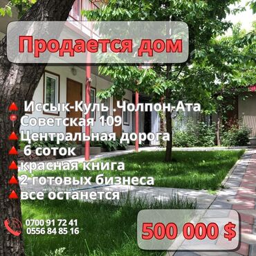 как продать дом в бишкеке: Үй, 6 кв. м, 15 бөлмө, Менчик ээси, Евро оңдоо