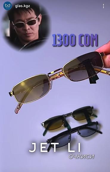 Солнцезащитные очки: Солнцезащитные очки очки, Мужские, Прямоугольные, Регулируемые носоупоры, Новый — 10