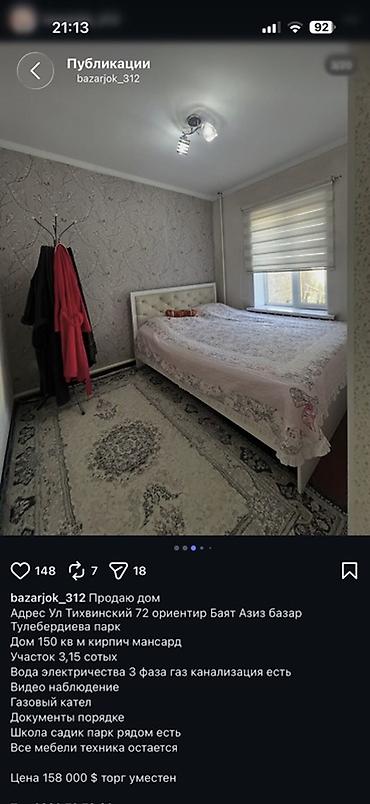 Дома: Продаётся дом Адрес: ул. Тихвинский, 72, ориентир — Баяз Азиз базар — 3