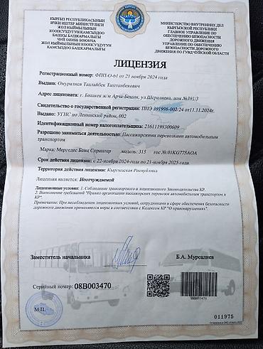 Пассажирский бус на заказ: Бус на заказ 18мест,откидные сиденья, кондиционер, опытный водитель — 7