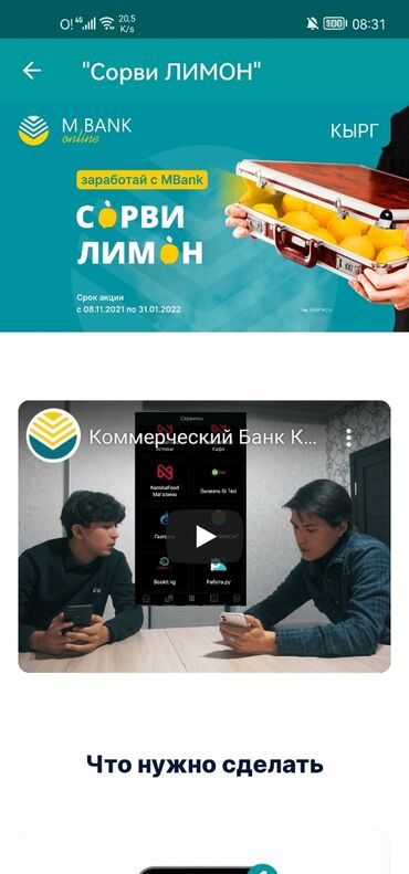 referral cbk kg in Кыргызстан | ОСТАЛЬНЫЕ УСЛУГИ: Https://referral.cbk.kg/promocode/K8HSBGKN