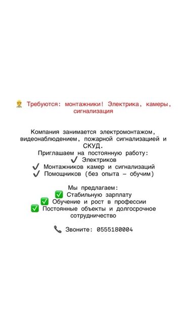 работа сантехник: Вакансии: электрики, монтажники камер и сигнализации, помощники