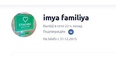 дать рекламу: Мобильные приложения, Ведение страницы