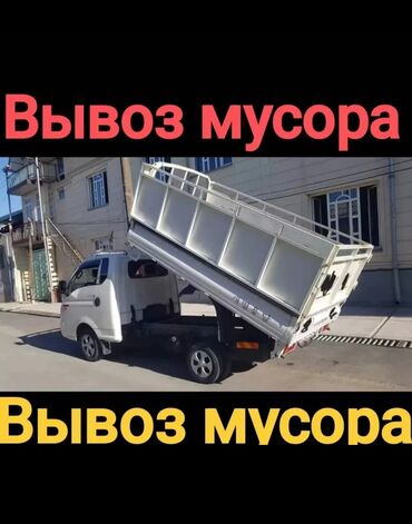 Другие детские вещи: Вывоз мусора вывоз мусора вывоз мусора вывоз мусора вывоз мусора вывоз