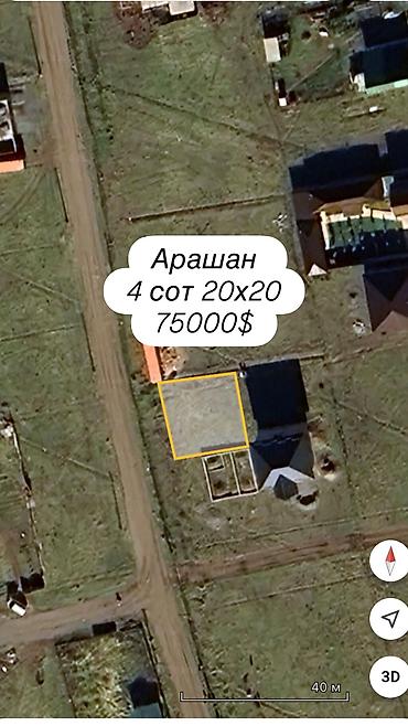 село нижняя аларча: 4 соток, Красная книга, Договор купли-продажи — 1
