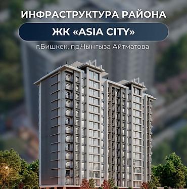 квартира азия молл cнять: 2 комнаты, 84 м², Азия Молл Элитка, 8 этаж, ПСО (под самоотделку) — 1