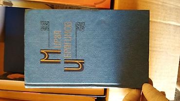 Книги и журналы: Книг очень много.
цены от 1-5 аzн — 6
