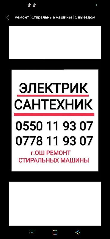 генератор 50кв: Электрик — 1