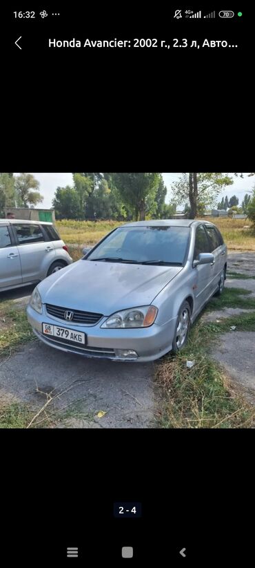 бампер хонда авансиер: Honda Avancier: 2002 г., 2.3 л, Автомат, Бензин, Универсал