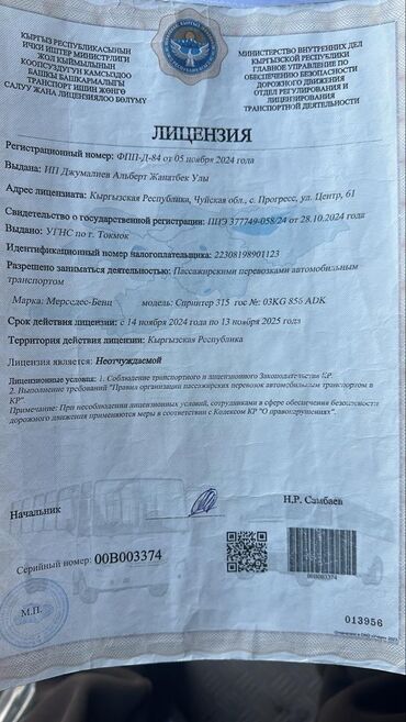 Трансфер, пассажирские перевозки: Аэропорт Такси, легковое авто, Бус, Автобус | 20 мест — 6
