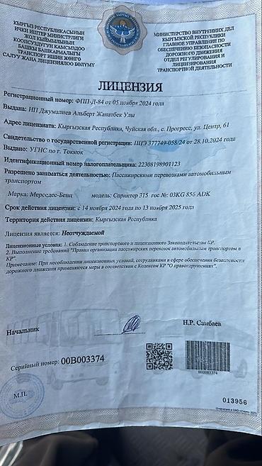 Автобус на заказ: Трансфер заказ по городу — 7