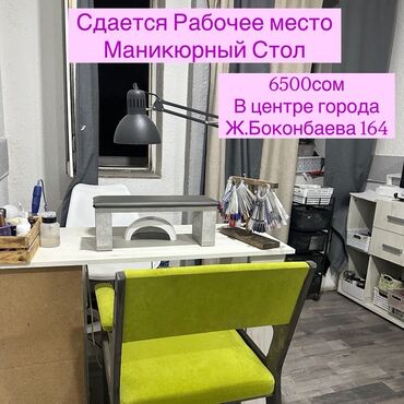 мастер маникюра работа: Предлагается в аренду оборудованное рабочее место с маникюрным столом