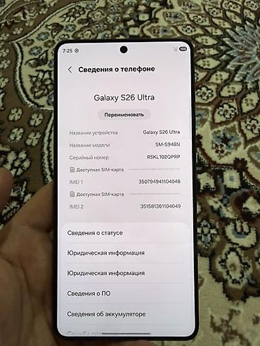 note 14: Samsung Galaxy S26 Ultra, Б/у, 512 ГБ, цвет - Серый, 1 SIM, eSIM — 5