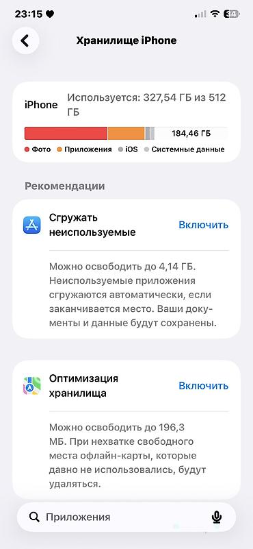 iphone 11 цена бишкек бу: IPhone 11 Pro Max, Колдонулган, 512 ГБ, Matte Midnight Green, Коргоочу айнек, Каптама, 89 % — 8