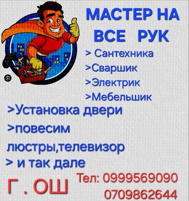 работа ночную смену охрана: Мастер на все рук