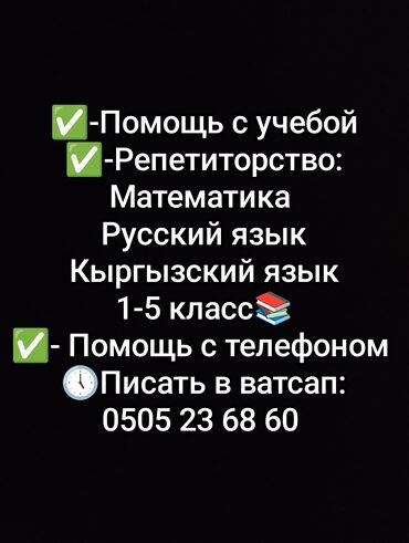кафель уличный: Мне 15 лет, живу в Бишкеке. Ответственный, вежливый, без вредных