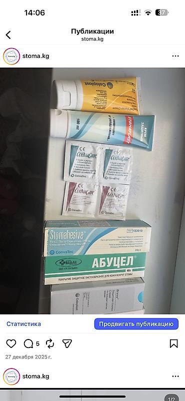 Другие медицинские товары: Калоприемник с фильтром

Абуцел

Ул Дордой 21 Кара жыгач — 12