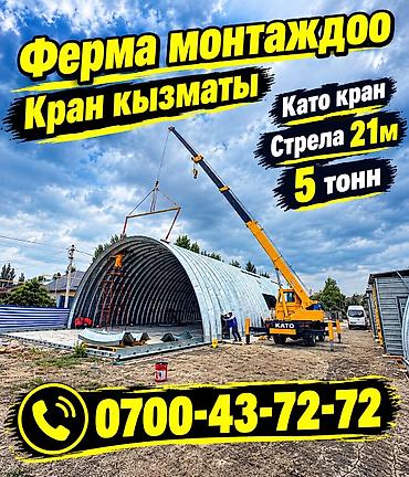 трактор капатил: Стрела 21 м, 5000 т, Борт 5000 кг — 1