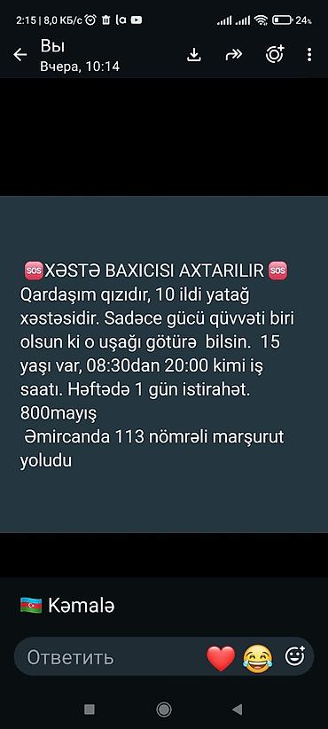 qocaya baxıcı: Xəstə baxıcısı tələb olunur, 6/1, Aylıq ödəniş — 1